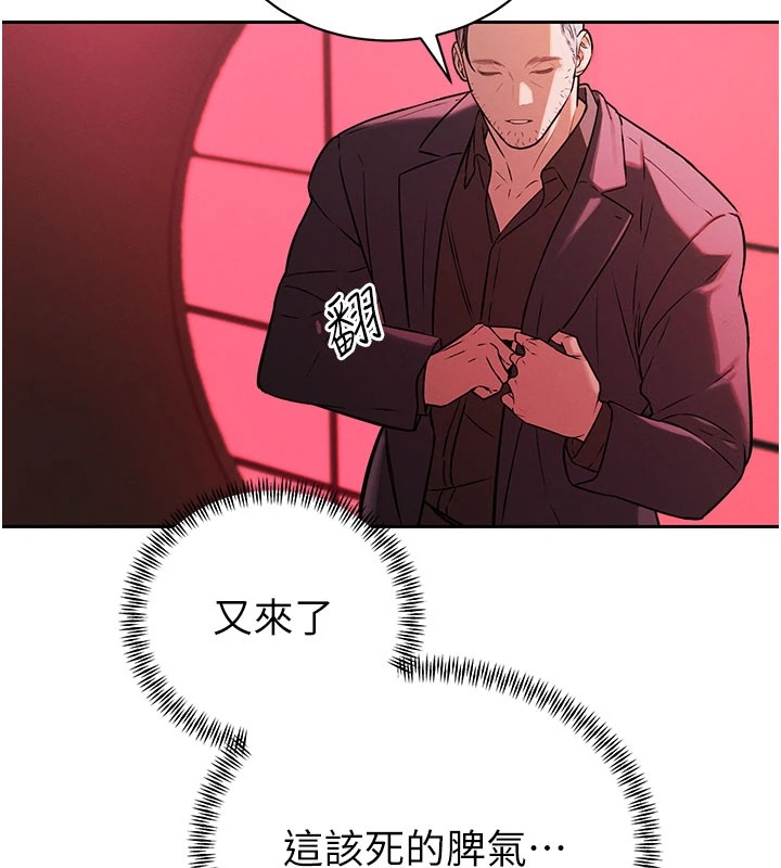 61P - 暴君会长的娇媳们