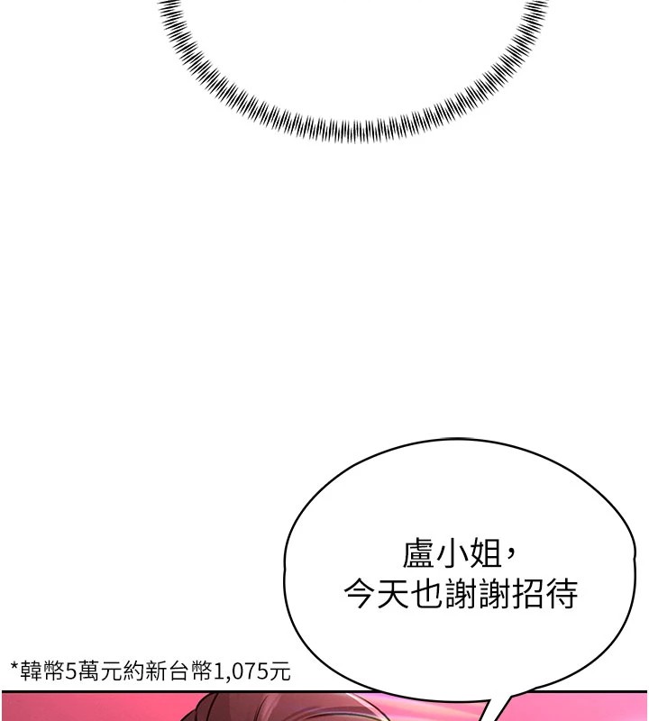 62P - 暴君会长的娇媳们