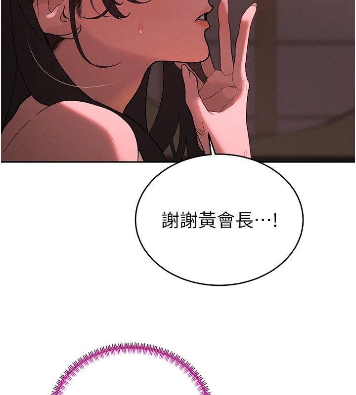 66P - 暴君会长的娇媳们