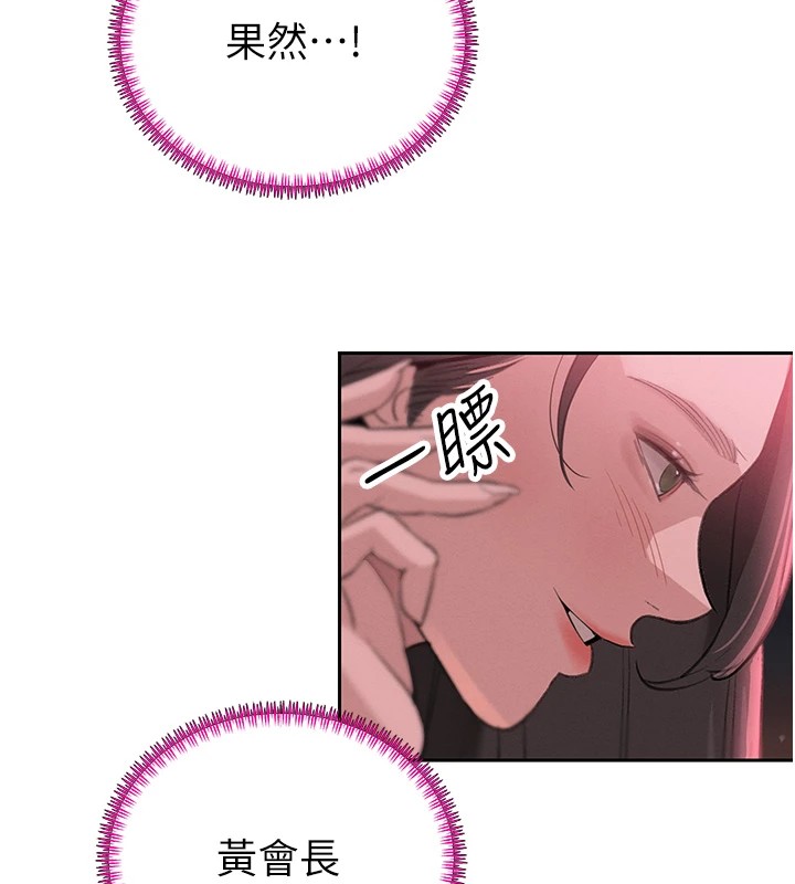 67P - 暴君会长的娇媳们