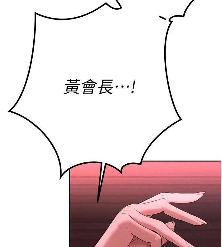 71P - 暴君会长的娇媳们