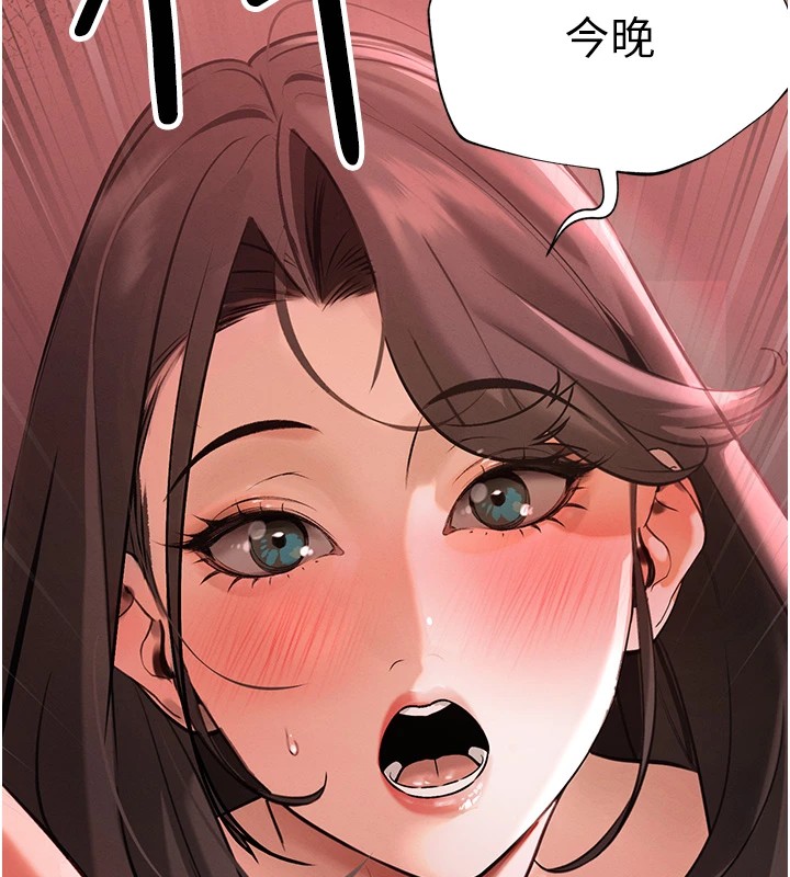 74P - 暴君会长的娇媳们