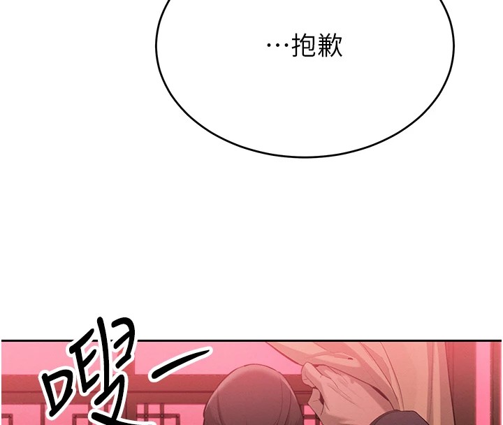 80P - 暴君会长的娇媳们