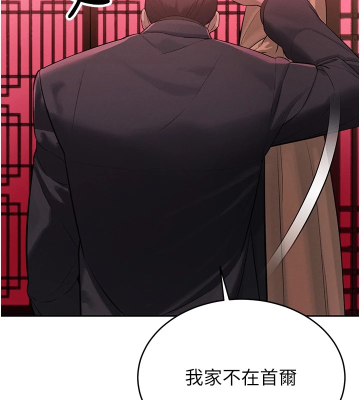 81P - 暴君会长的娇媳们