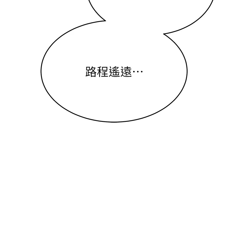 82P - 暴君会长的娇媳们