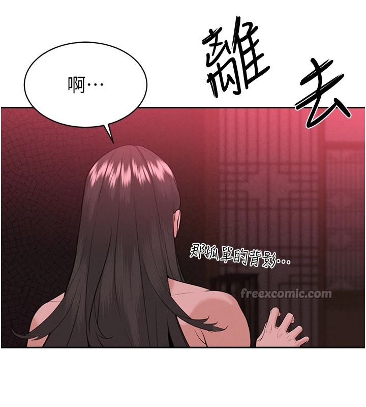 84P - 暴君会长的娇媳们