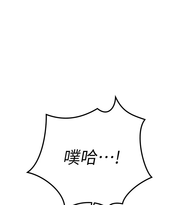 85P - 暴君会长的娇媳们