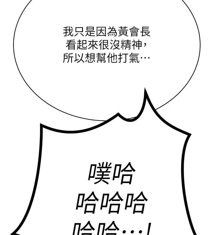 90P - 暴君会长的娇媳们