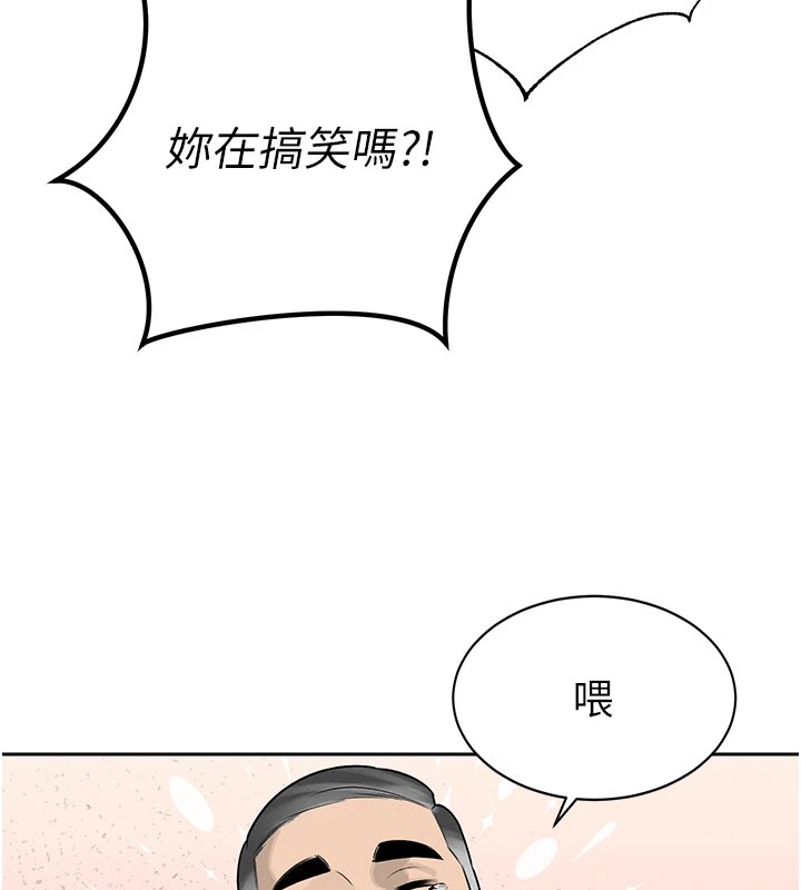 93P - 暴君会长的娇媳们