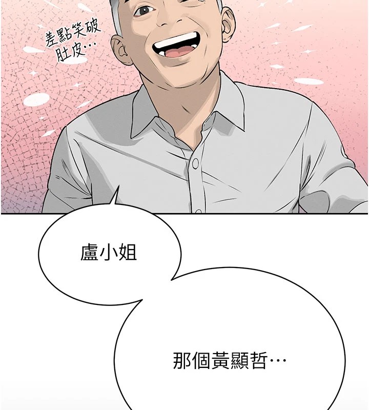 94P - 暴君会长的娇媳们