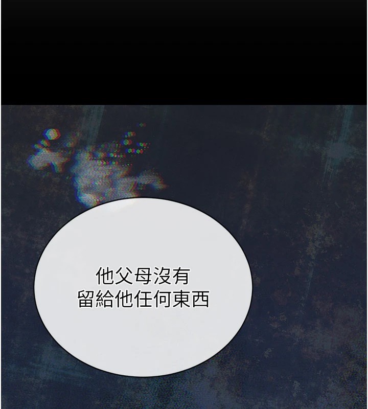 96P - 暴君会长的娇媳们