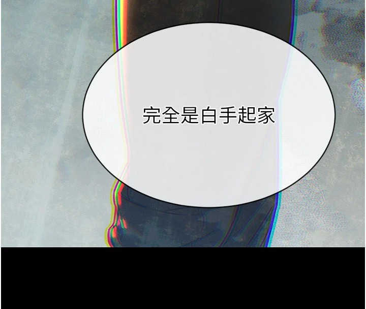 99P - 暴君会长的娇媳们