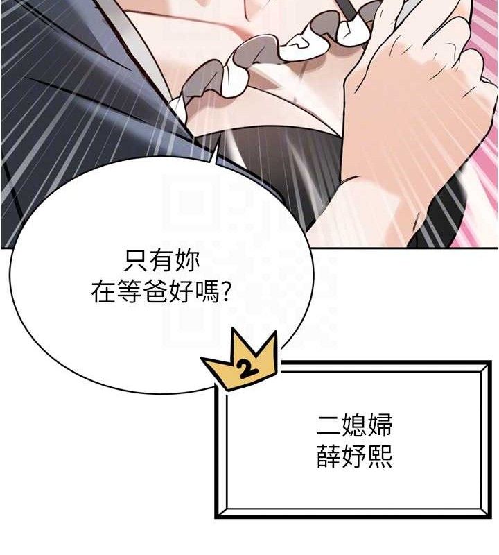 100P - 暴君会长的娇媳们