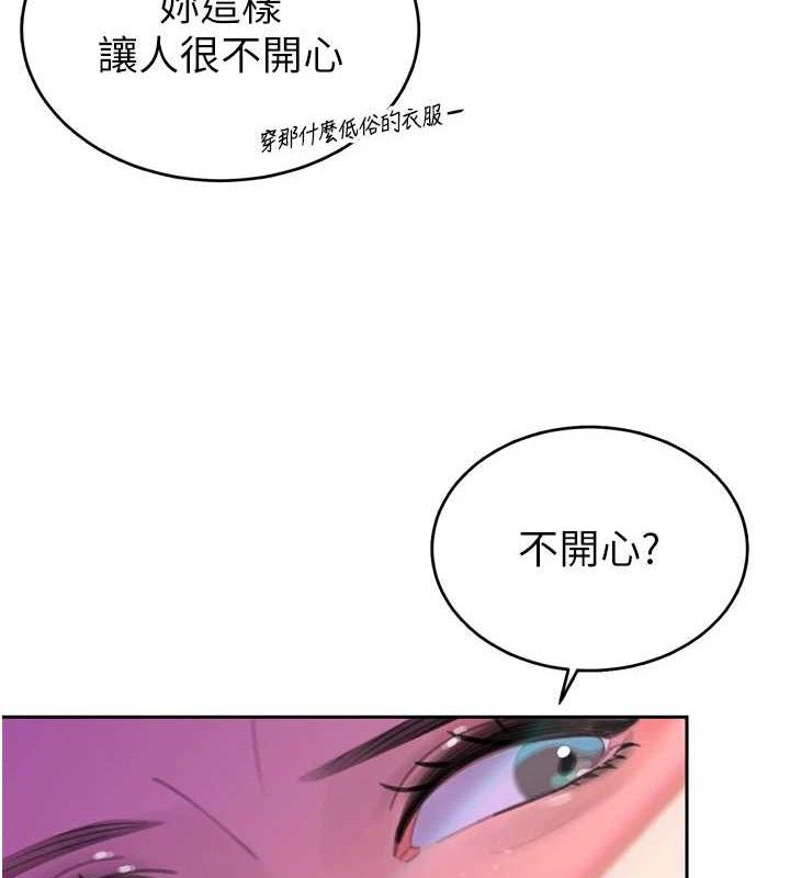 103P - 暴君会长的娇媳们