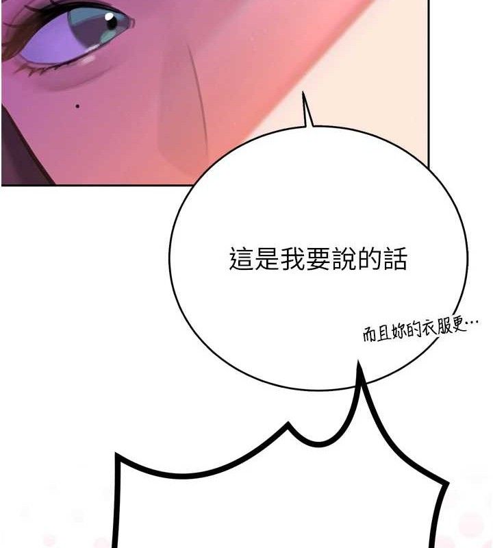 104P - 暴君会长的娇媳们