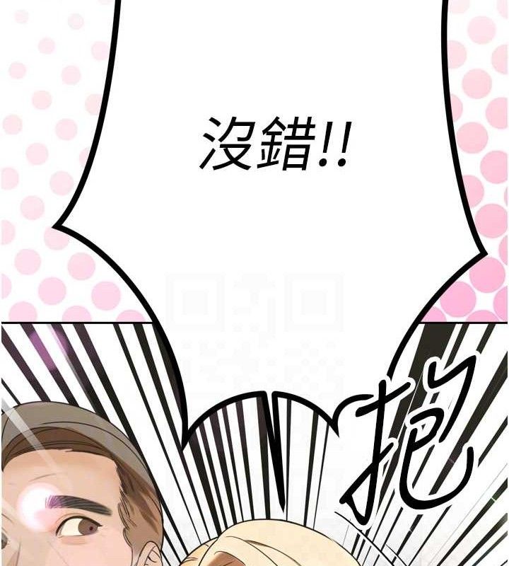 105P - 暴君会长的娇媳们