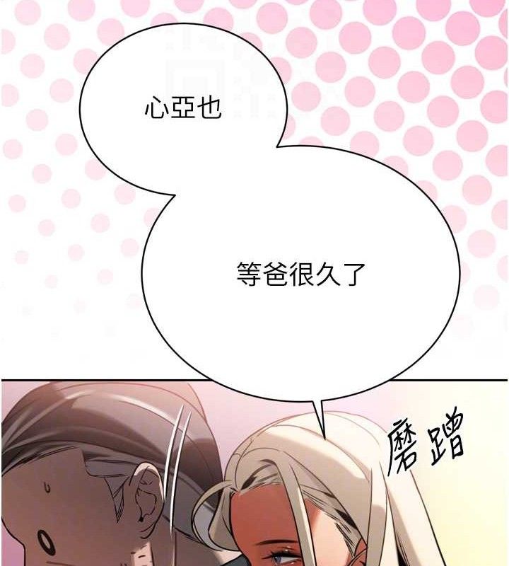 108P - 暴君会长的娇媳们