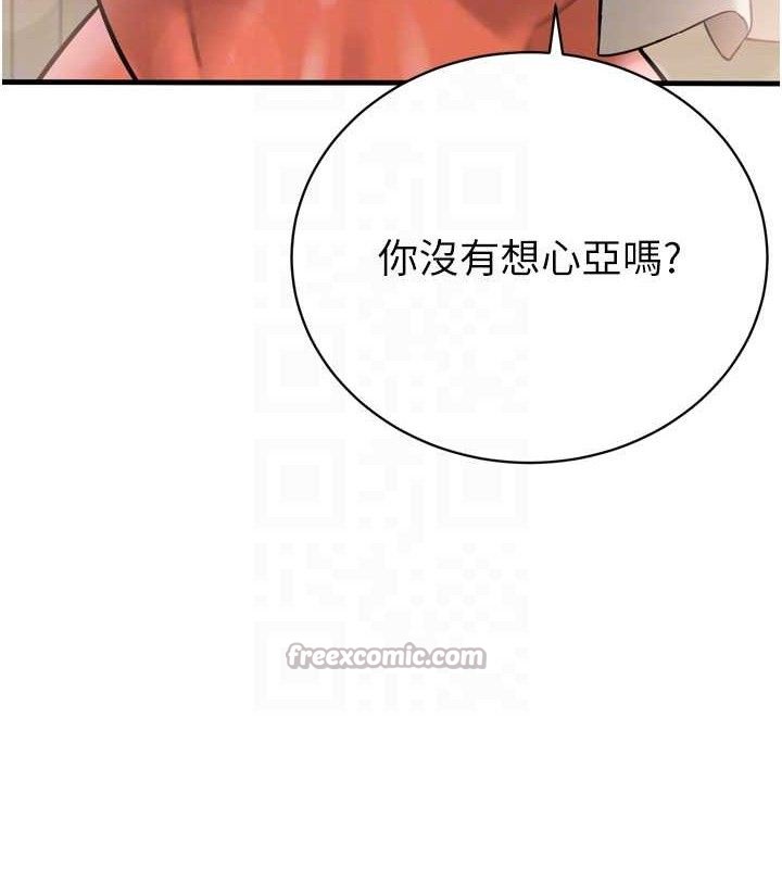 112P - 暴君会长的娇媳们