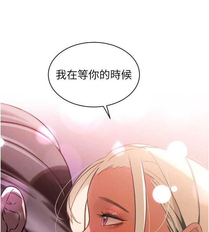 113P - 暴君会长的娇媳们