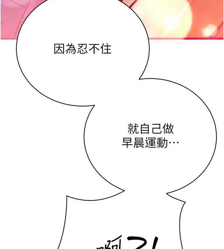 115P - 暴君会长的娇媳们