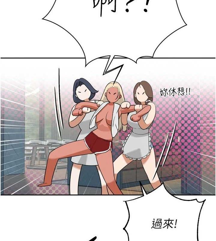 116P - 暴君会长的娇媳们