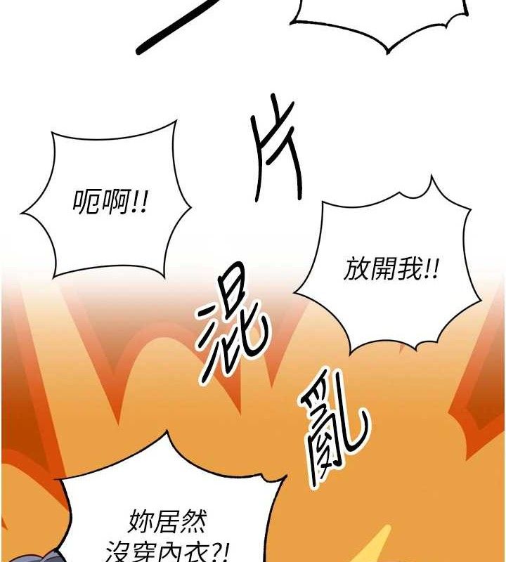 117P - 暴君会长的娇媳们