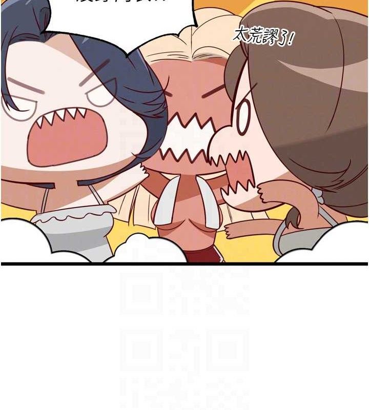 118P - 暴君会长的娇媳们