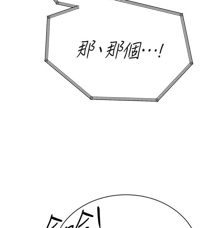 11P - 暴君会长的娇媳们