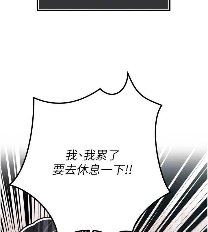 121P - 暴君会长的娇媳们