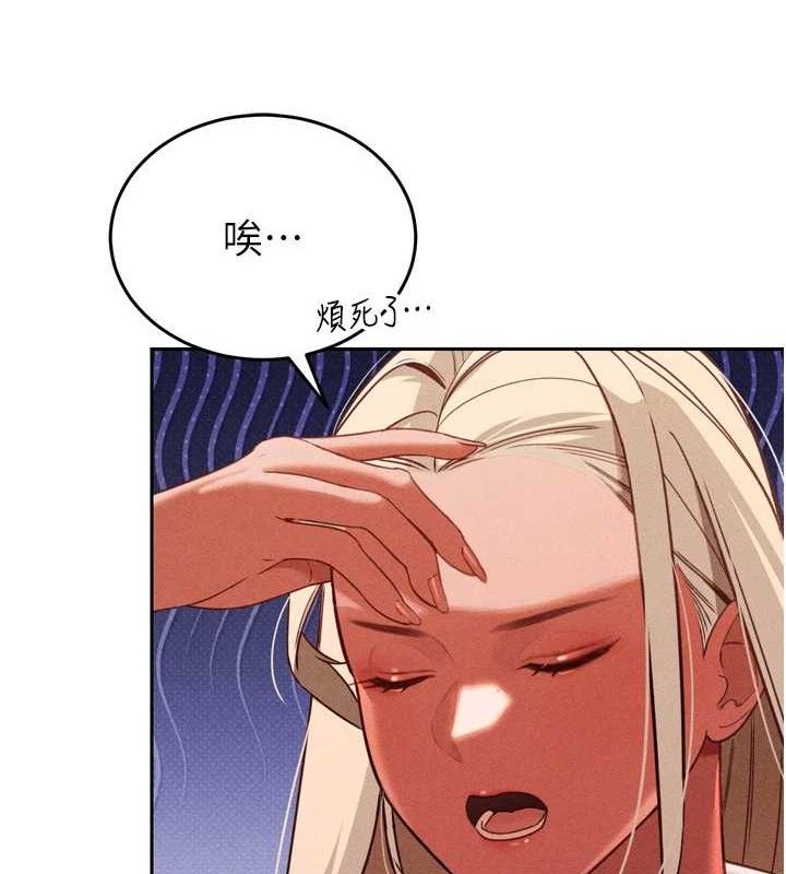 129P - 暴君会长的娇媳们