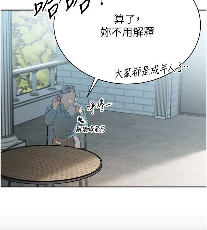 12P - 暴君会长的娇媳们