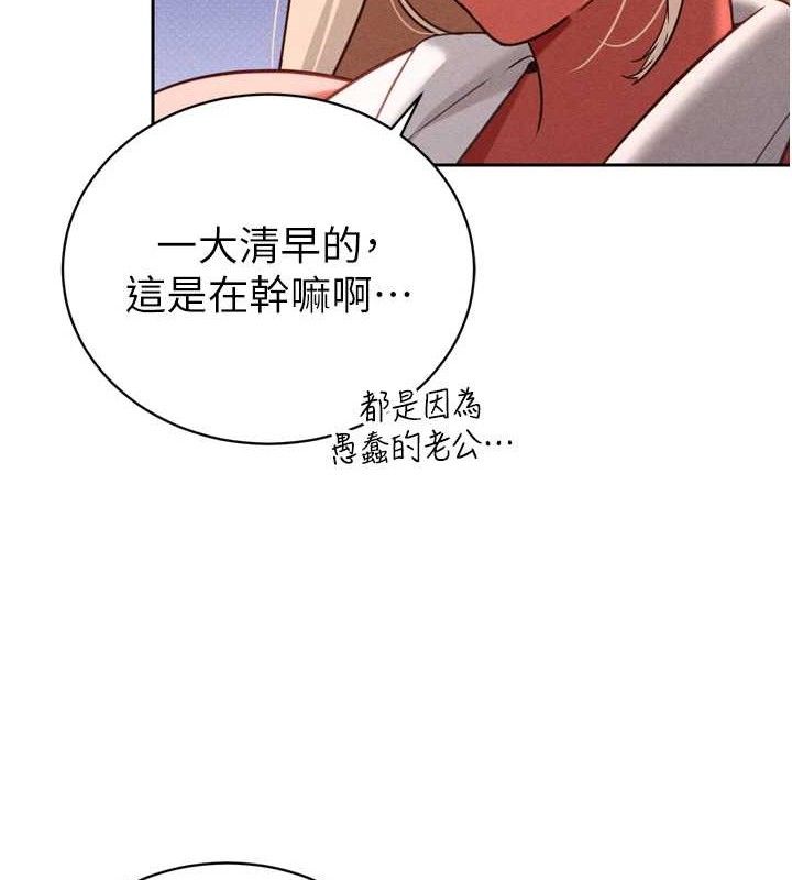 130P - 暴君会长的娇媳们