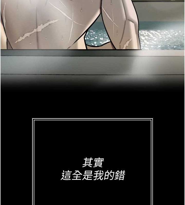 143P - 暴君会长的娇媳们