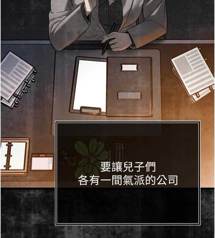 146P - 暴君会长的娇媳们