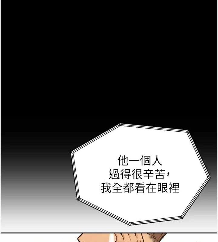 15P - 暴君会长的娇媳们