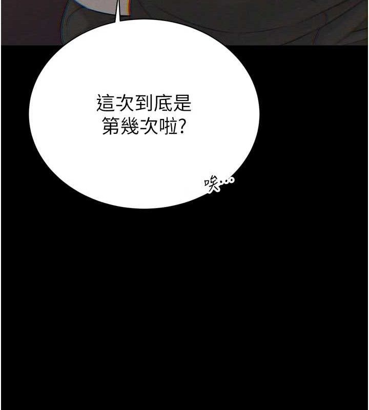 164P - 暴君会长的娇媳们