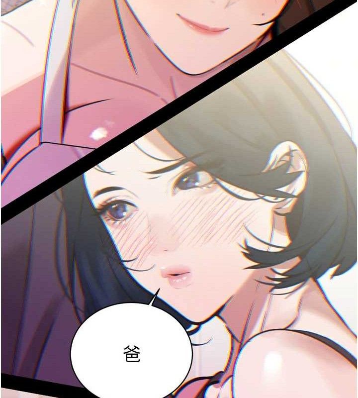 166P - 暴君会长的娇媳们