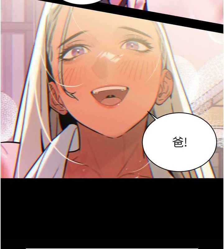 167P - 暴君会长的娇媳们