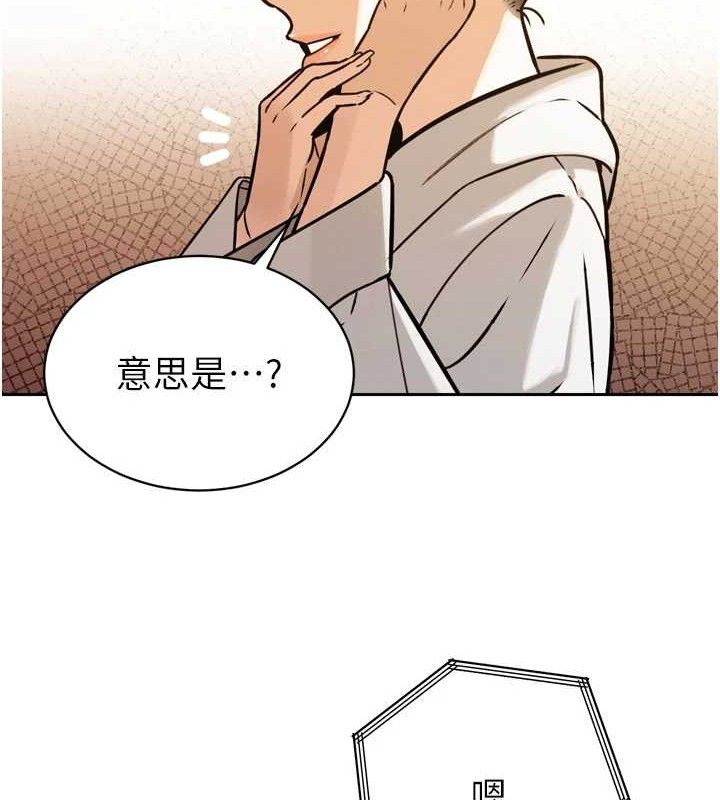 16P - 暴君会长的娇媳们