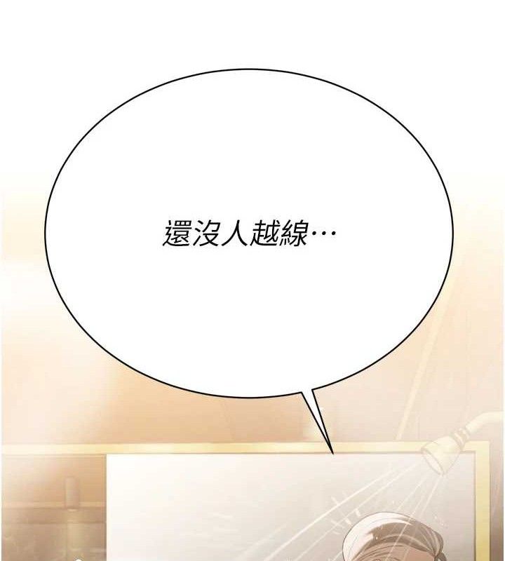 172P - 暴君会长的娇媳们