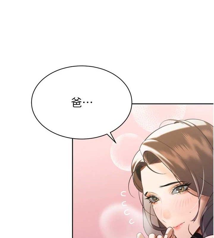 174P - 暴君会长的娇媳们