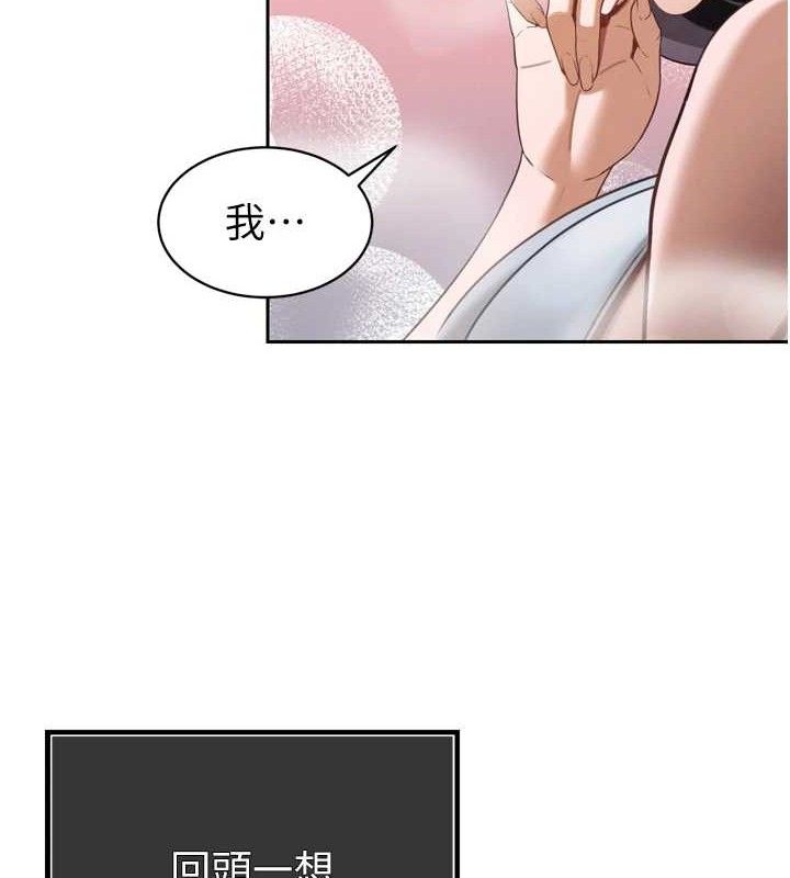 175P - 暴君会长的娇媳们