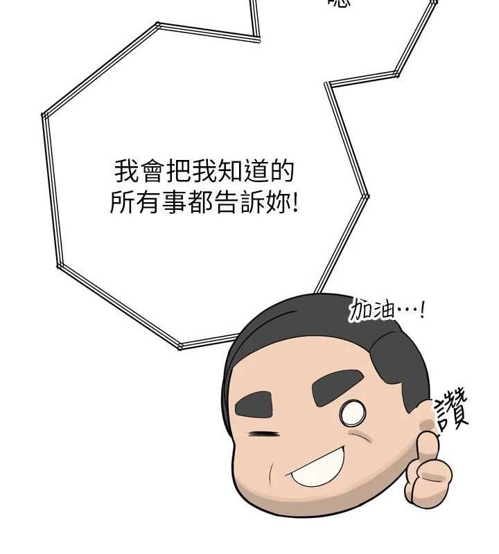 17P - 暴君会长的娇媳们