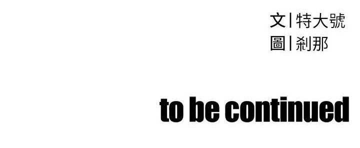 182P - 暴君会长的娇媳们