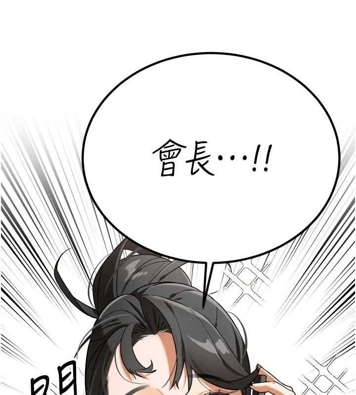 18P - 暴君会长的娇媳们