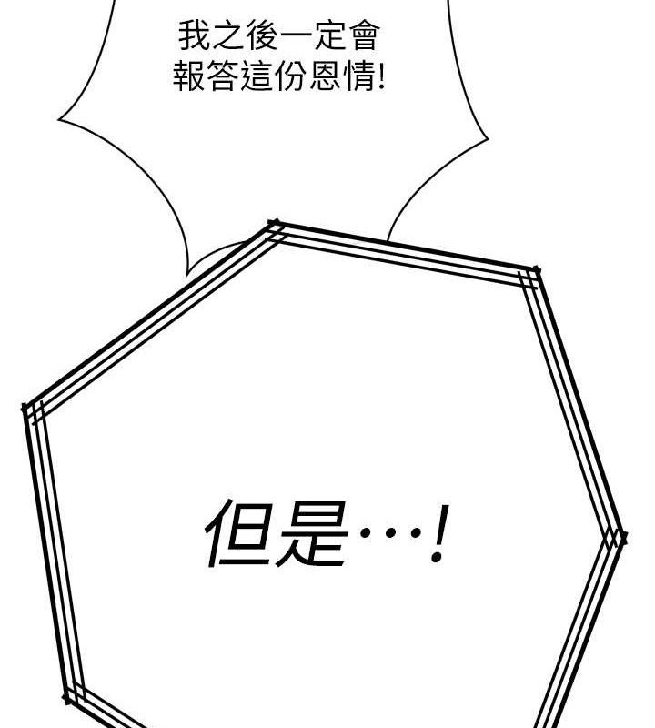 22P - 暴君会长的娇媳们