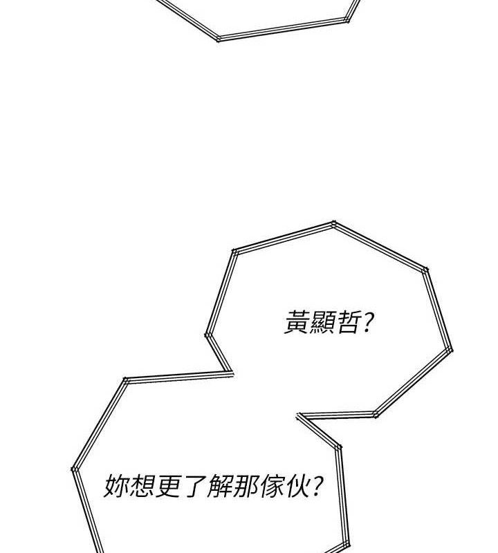 2P - 暴君会长的娇媳们