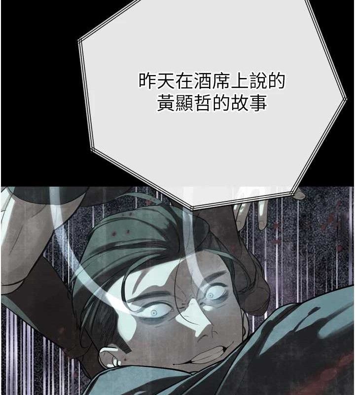 27P - 暴君会长的娇媳们