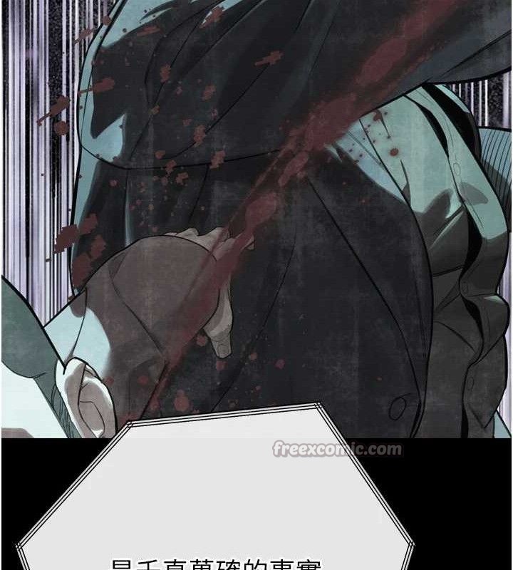 28P - 暴君会长的娇媳们