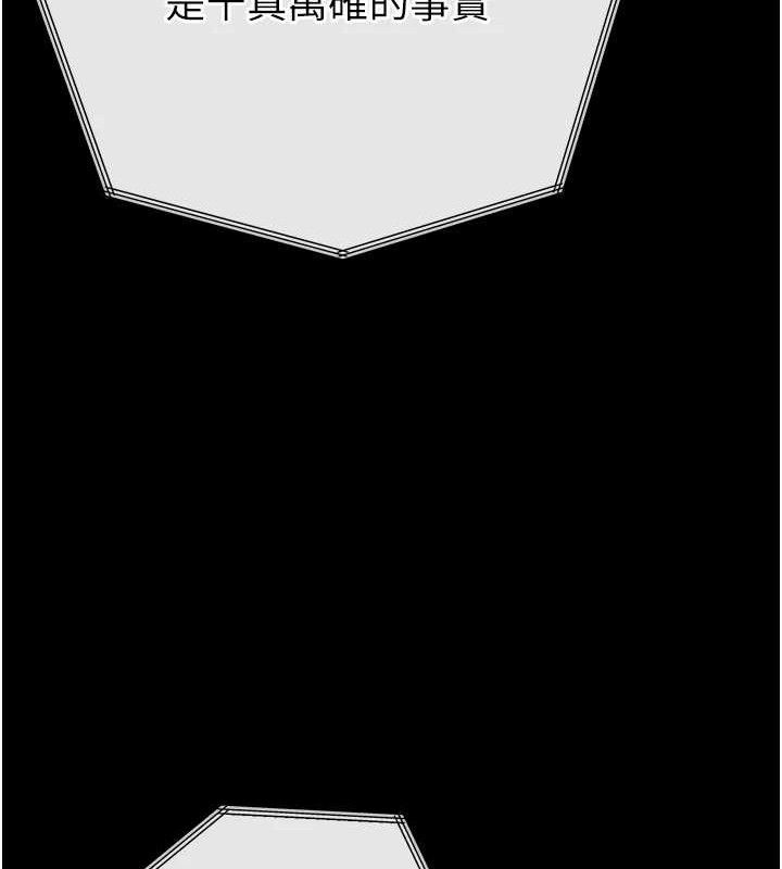 29P - 暴君会长的娇媳们